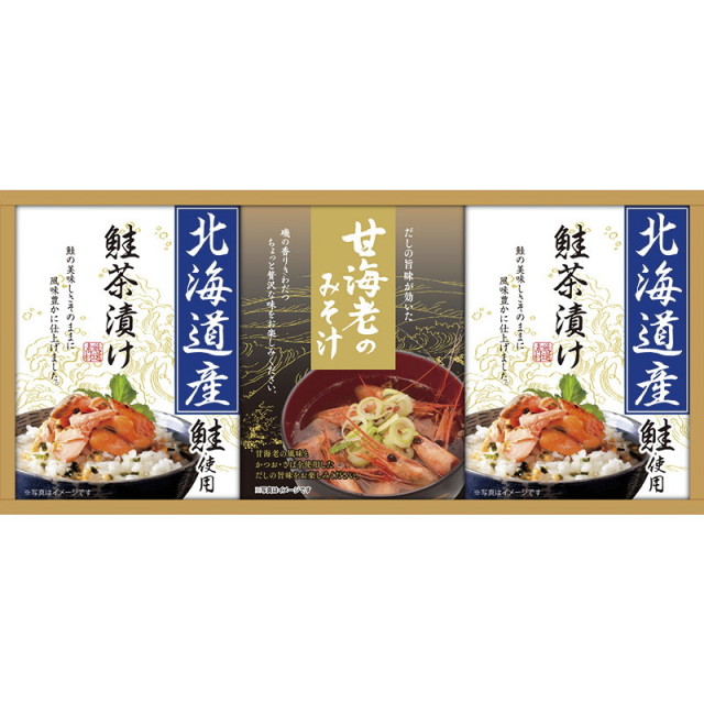 【一括お届け】海の幸詰合せ L9076-527