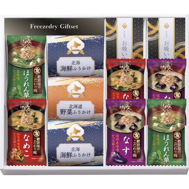 フリーズドライ＆北海道ふりかけギフトセット（L9084-600）｜送料無料