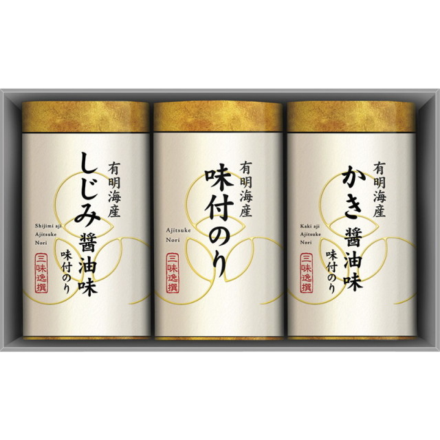 【一括お届け】三味逸撰こだわり味海苔詰合せ L9086-526