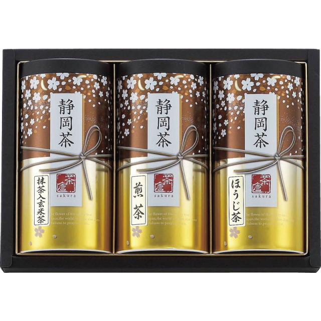 【送料無料】静岡茶詰合せ「茶倉（さくら）」 L9091-554