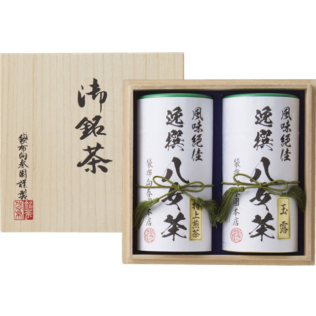 【送料無料】袋布向春園本店八女茶詰合せ（桐箱入） L9093-580
