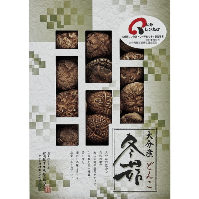 【送料無料】大分産椎茸どんこ L9096-539