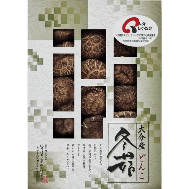 【送料無料】大分産椎茸どんこ L9096-546