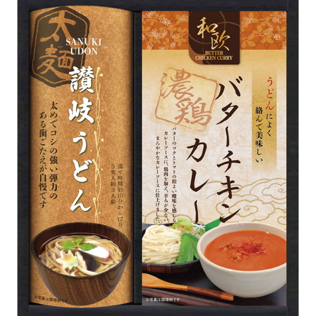 【一括お届け】匠風庵カレーうどんを楽しむ讃岐うどん L9098-568
