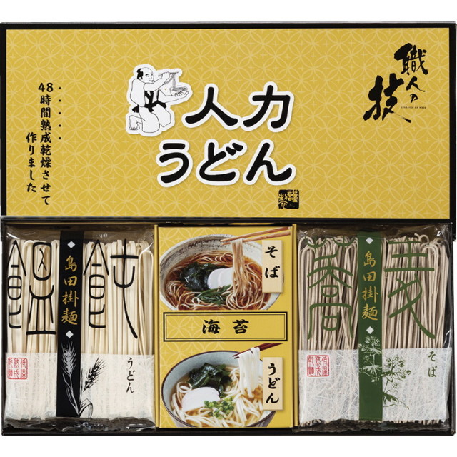 美品 うどん・そば調理器具セット 使用回数一回 人力うどん「職人の技」うどん・そばセット（L9100-606）｜送料無料
