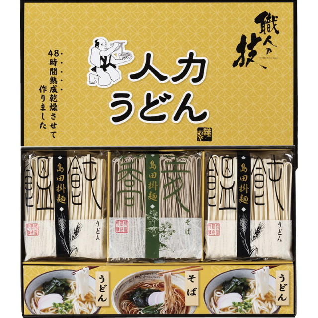 人力うどん「職人の技」うどん・そばセット（L9100-606）｜送料無料