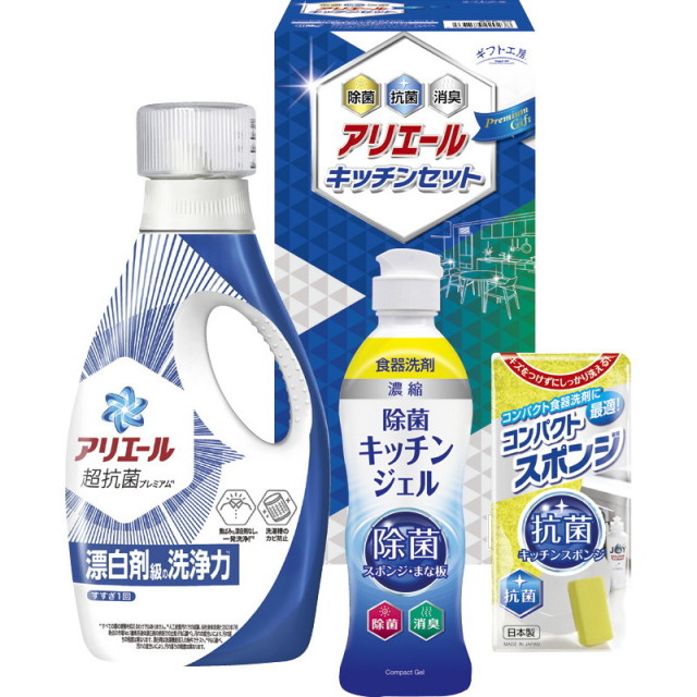 【一括お届け】ギフト工房アリエール＆キッチンセット L9129-510