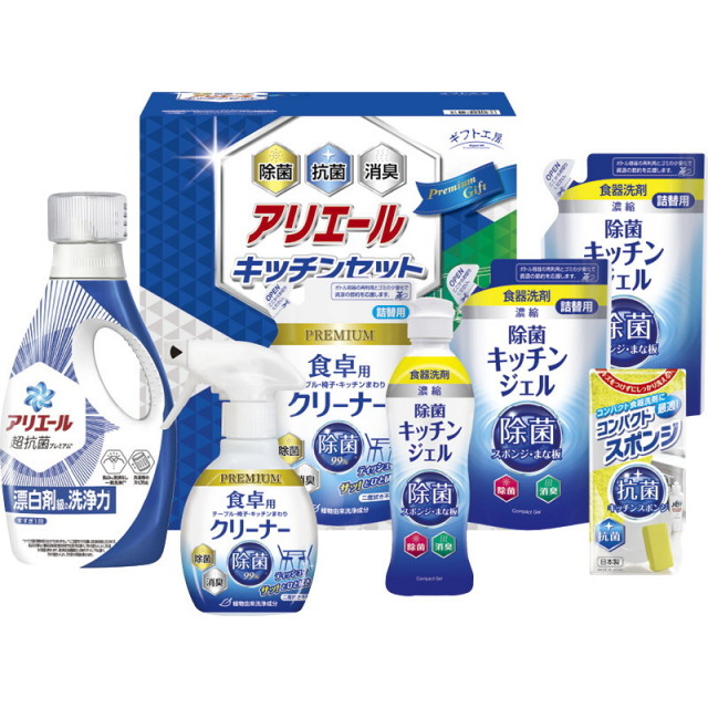 【送料無料】ギフト工房アリエール＆キッチンセット L9129-548