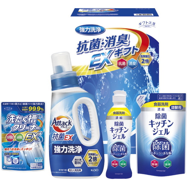 【一括お届け】ギフト工房抗菌消臭EXギフト L9130-525