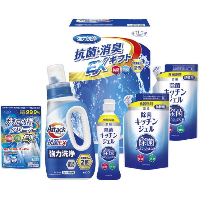 【送料無料】ギフト工房抗菌消臭EXギフト L9130-539