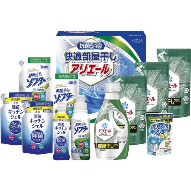 【送料無料】ギフト工房快適部屋干しアリエールギフト L9130-600