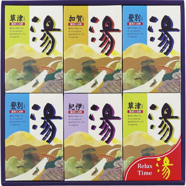 【送料無料】薬用入浴剤 湯ギフト L9136-610