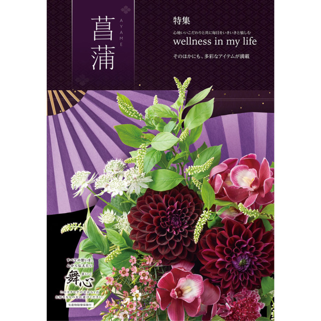 11,880円相当】カタログギフトマイハートcrest 2枚 ひちみ【11,880円相当】