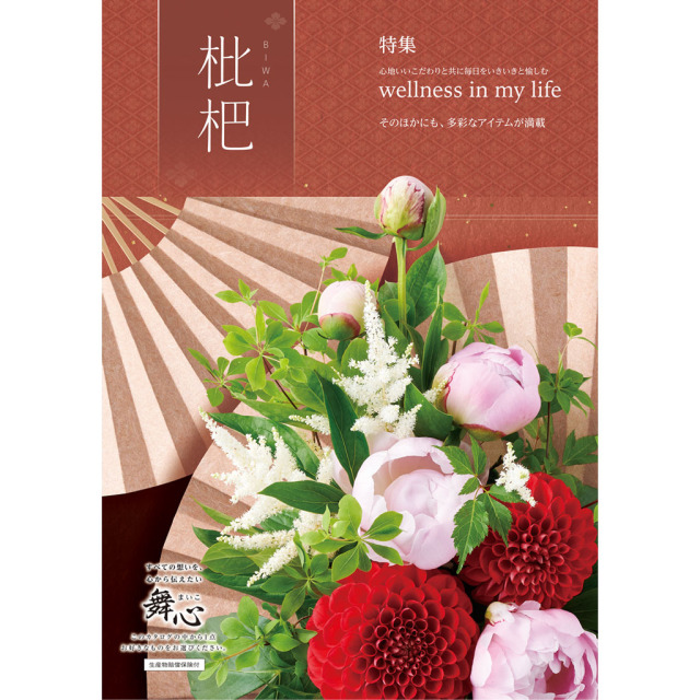 【送料無料】48071マイハート枇杷-びわ-