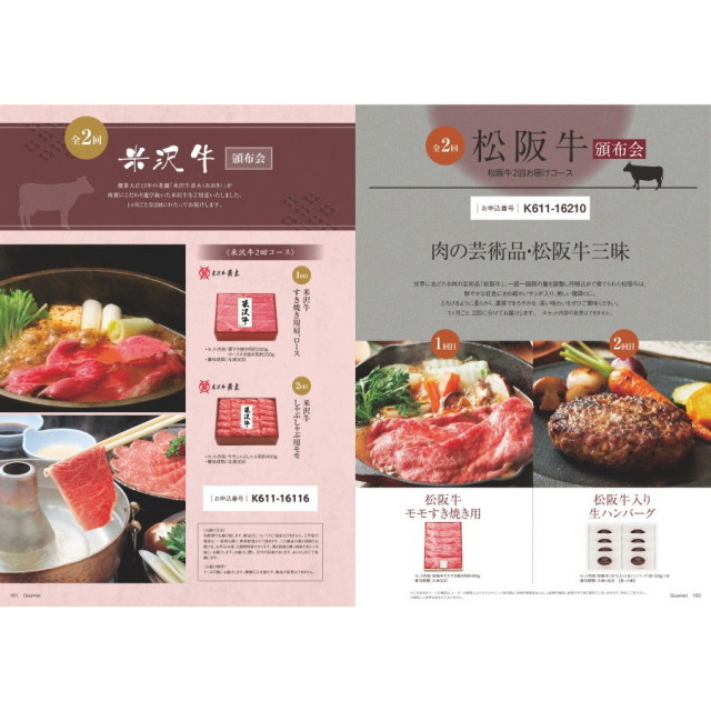 カタログギフト伽羅サブ画像4
