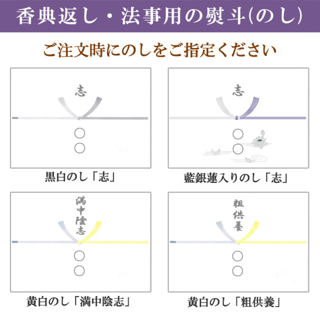 のし4種類