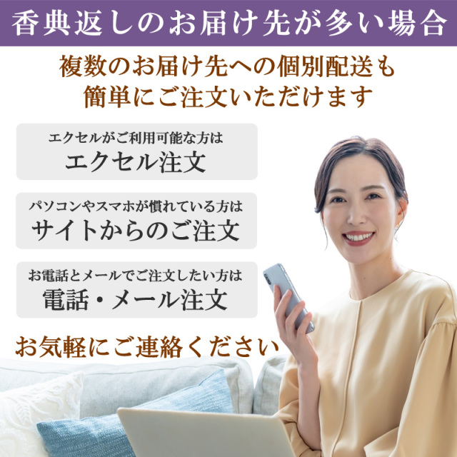 お届け先が多い場合