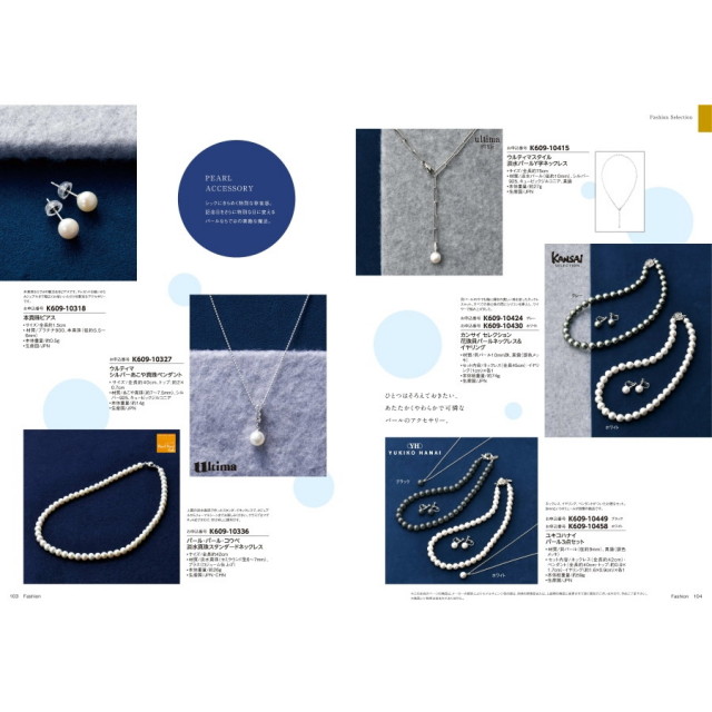 カタログギフト紫苑サブ画像1