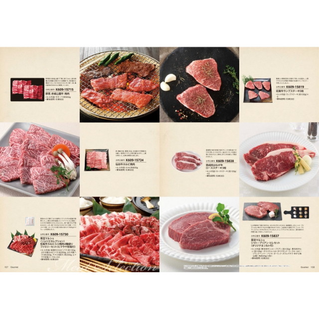 カタログギフト紫苑サブ画像3