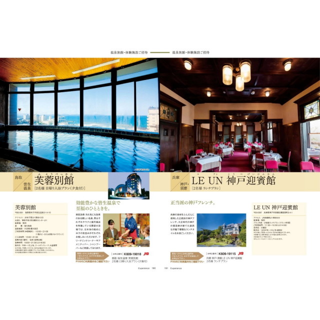 カタログギフト紫苑サブ画像4