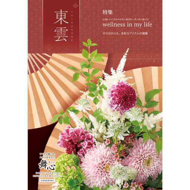 【一括お届け】カタログギフト 4000円（4千円）コース 48031マイハート東雲-しののめ-