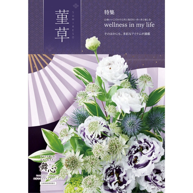 【送料無料】カタログギフト 6000円（6千円）コース 48061マイハート菫草-すみれそう-