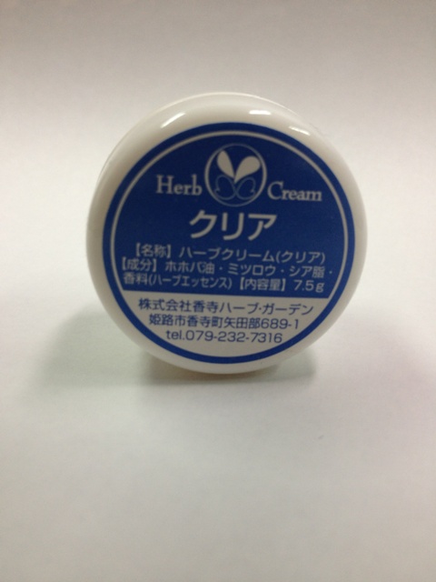 ハーブクリーム（クリア） 7.5g