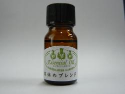 エッセンシャルオイル（羽休めブレンド） 10ml 香寺ハーブ