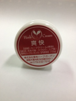 ハーブクリーム（爽快） 7.5g 香寺ハーブ・ガーデン ネットショップ