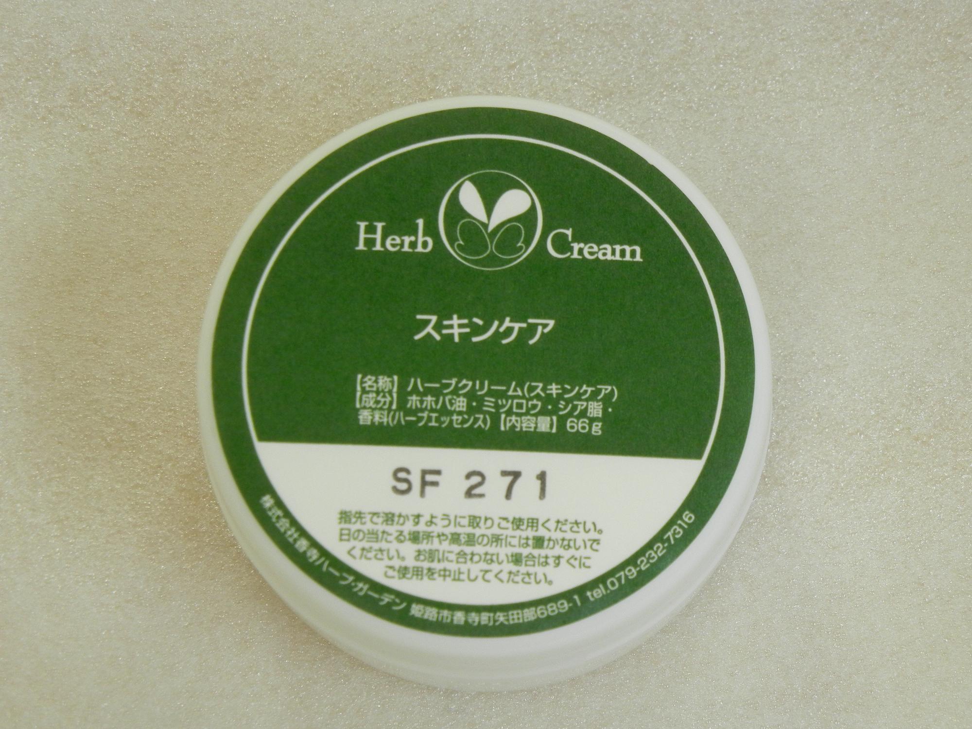 ハーブクリーム（スキンケア）66g 香寺ハーブ・ガーデン ネット