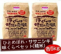 味くらべセット5+5