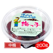 梅干し 梅っ子(中梅) 200g