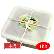 梅っ子(中梅)　1kg