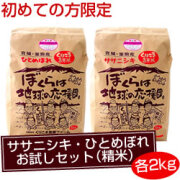 限定サービス品