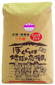 つや姫