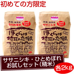 【初めての方へ】お試しセット [送料無料]