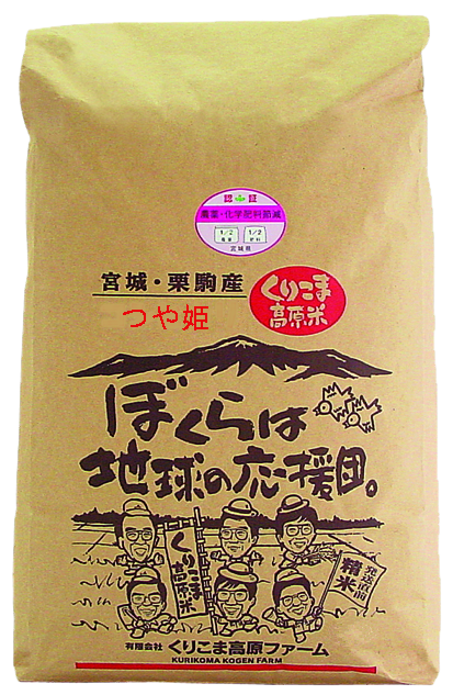 つや姫