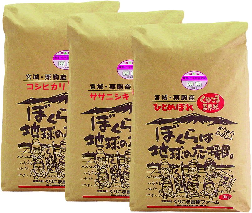 お米三昧