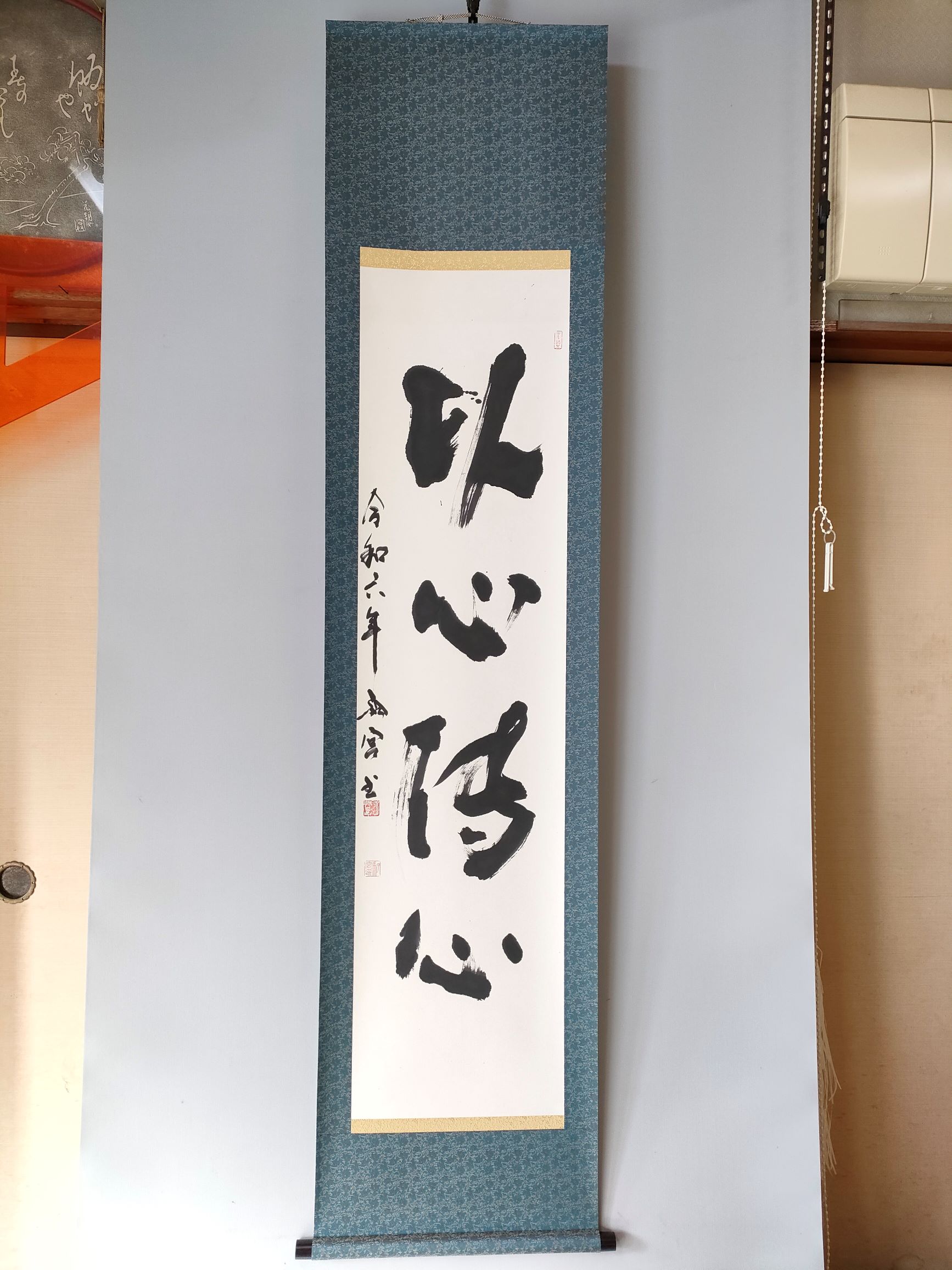 2412 永山様分