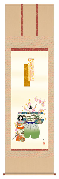 掛け軸 立雛 森山観月 小紋 尺五
