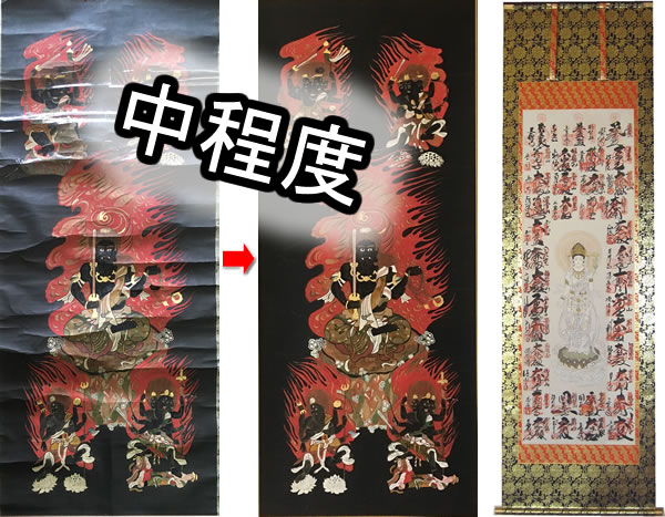 掛け軸 中程度の修理修復 尺五サイズまで・合金襴裂地（汎用蓮華柄）