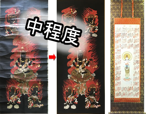 (170)表具　　掛け軸 掛け軸 中程度の修理修復 尺五サイズまで・本金襴裂地（汎用蓮華柄