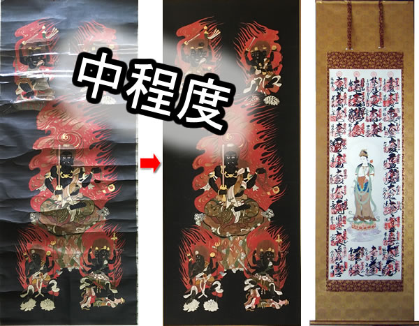 掛け軸 中程度の修理修復 尺五サイズまで・合金襴裂地（奈良蜀江柄 茶・内回し臙脂）