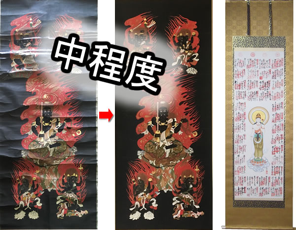 掛け軸 中程度の修理修復 尺五サイズまで・合金襴裂地（奈良蜀江柄 茶・内回し紺）