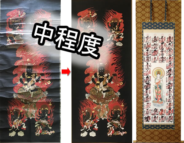 掛け軸 中程度の修理修復 尺五サイズまで・飛金襴茶裂地
