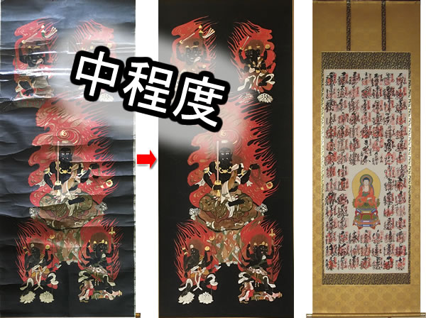 掛け軸 中程度の修理修復 尺八サイズまで・合金襴裂地（奈良蜀江柄 茶・内回し紺）