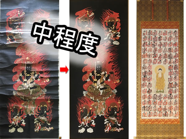 掛け軸 中程度の修理修復 尺八サイズまで・匠金襴裂地