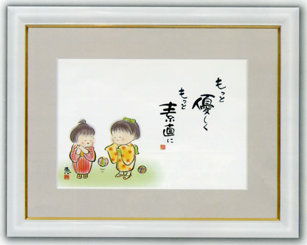 しあわせ童子 もっと