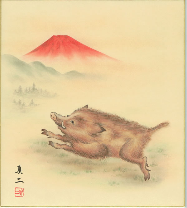 干支色紙 『亥』 No.1 赤富士に猪