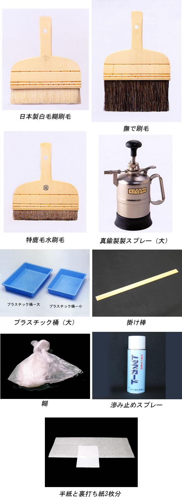 上級者セット フルセット